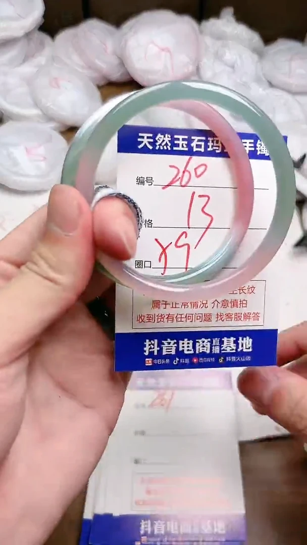 玛瑙/玉髓手镯未镶嵌260