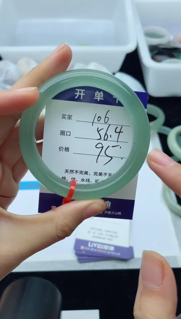 未镶嵌手镯石英质玉106