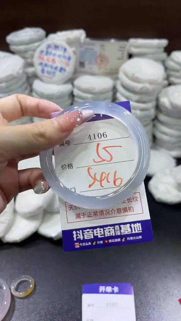 玛瑙/玉髓手镯未镶嵌4106