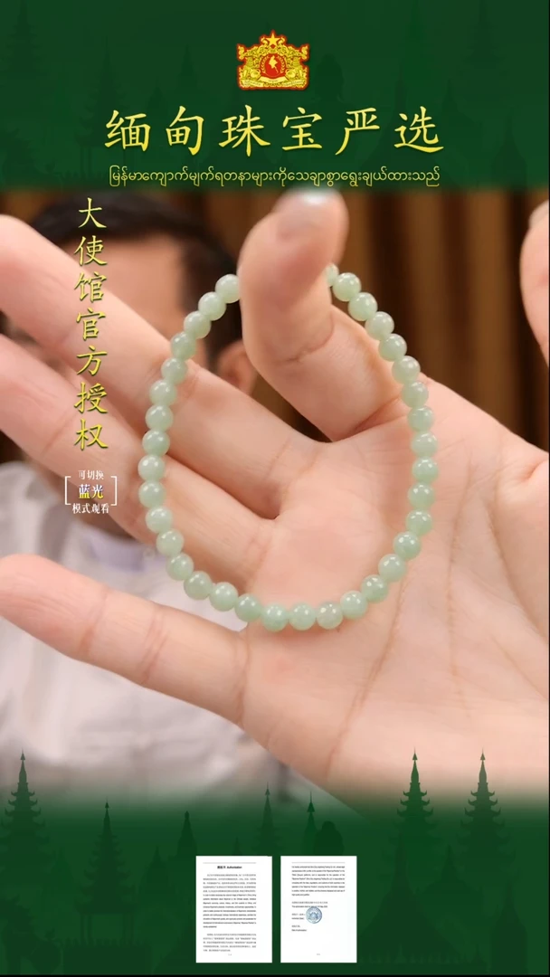 未镶嵌手串翡翠缅甸珠宝翡翠严选ZZC