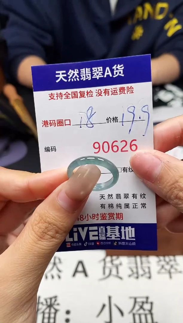 未镶嵌戒指翡翠天然A货翡翠0626