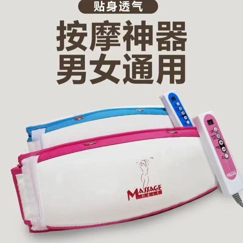 震动按摩腰带男女通用懒人运动神器