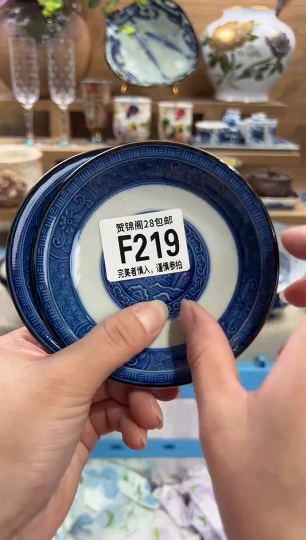 瓷片野*      F219