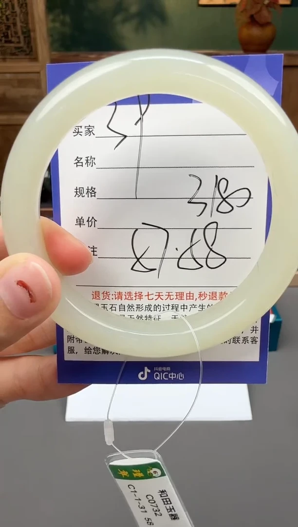 未镶嵌手镯和田玉39微色差