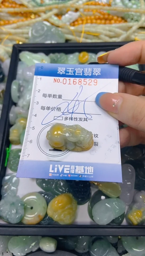 翡翠未镶嵌颈饰闪购0168529多样性发其一