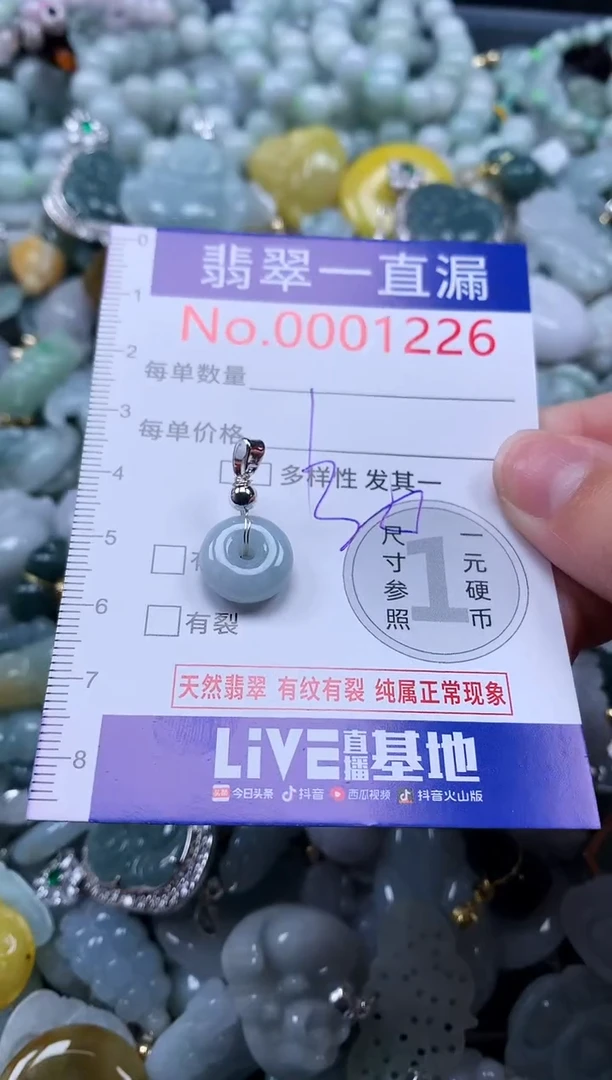 【闪购商品】翡翠吊坠(不含链)未镶嵌1226