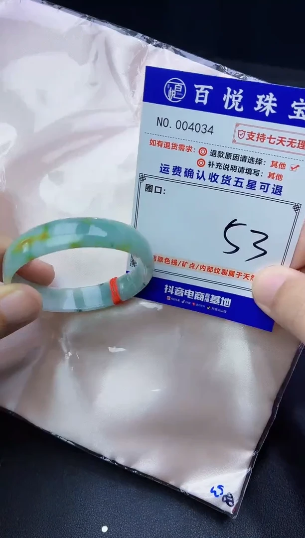 未镶嵌手镯翡翠手镯