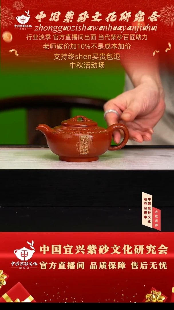 茶壶紫砂155号王 大红袍 260cc左右