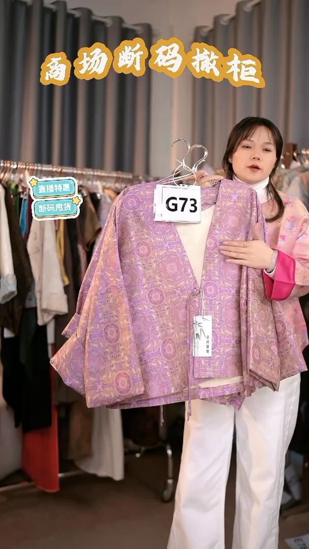 G73 M码 新中式国风