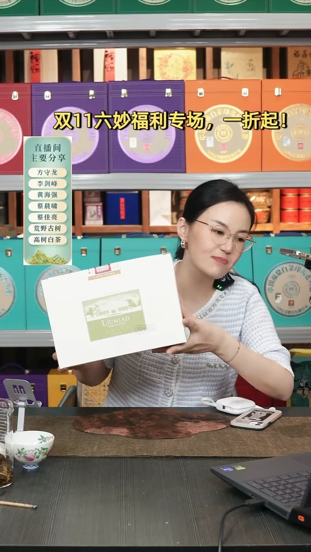 六妙庄园系列大白500克