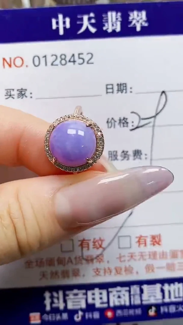 银S925镶嵌戒指翡翠依*8452