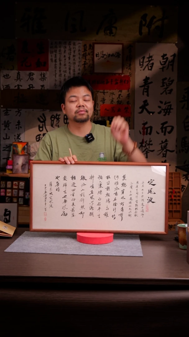 国画定风波-33*66-沙比利实木-林