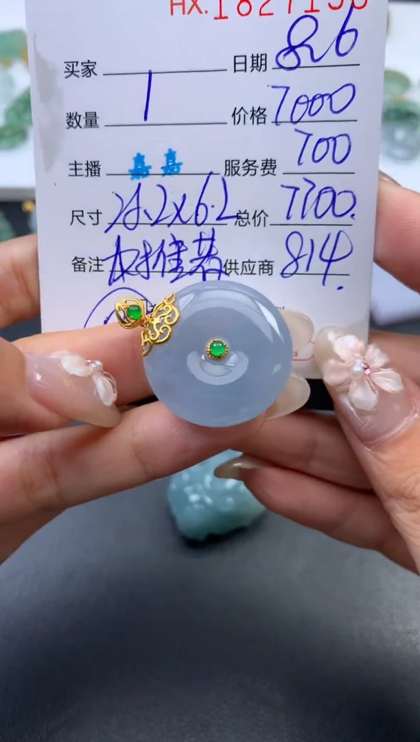 翡翠挂件未镶嵌哈轩 挂件1