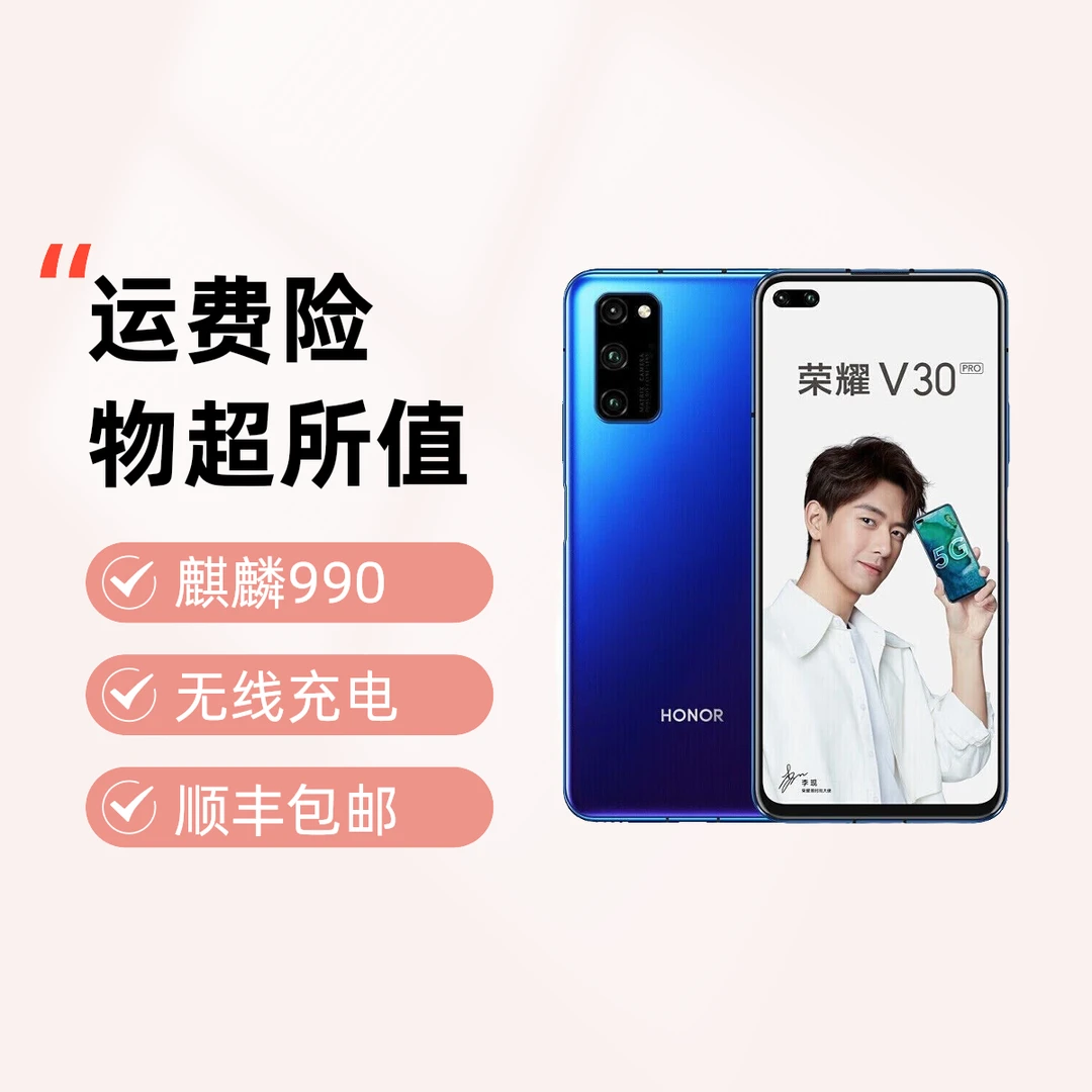 95新 honor/荣耀 v30pro麒麟990鸿蒙4.2无线充电nfc 5g 99新手机