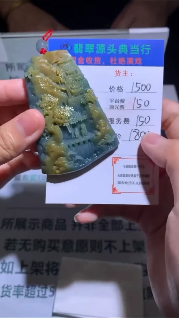 未镶嵌定制翡翠监****厂-毛货-不退不换-