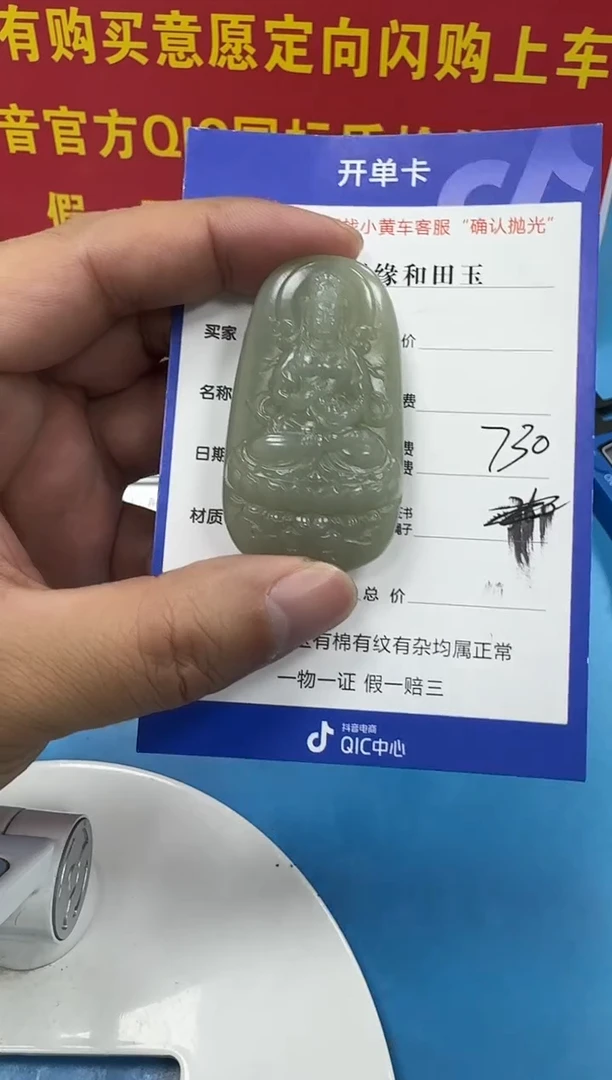 颈饰未镶嵌和田玉4