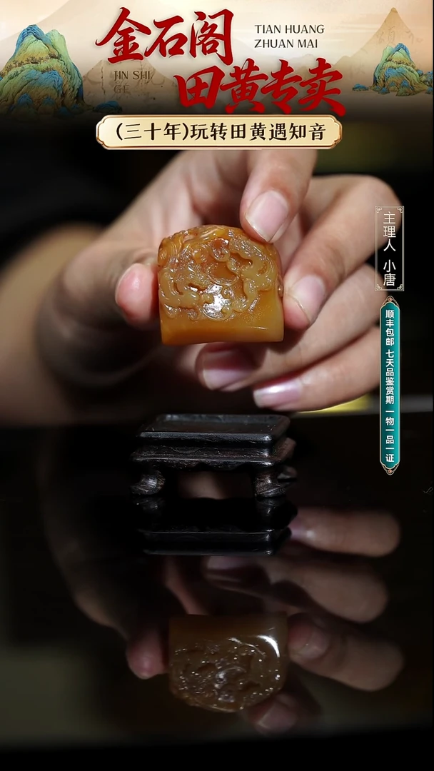 寿山石印石寿山石