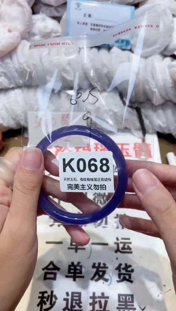 手镯玛瑙/玉髓未镶嵌60