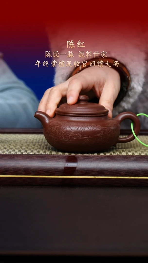 陶藏紫砂甄选-紫砂壶86