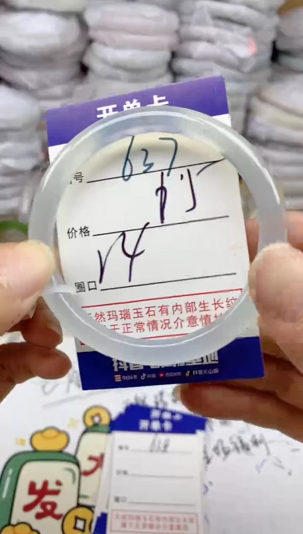 手镯玛瑙/玉髓未镶嵌637