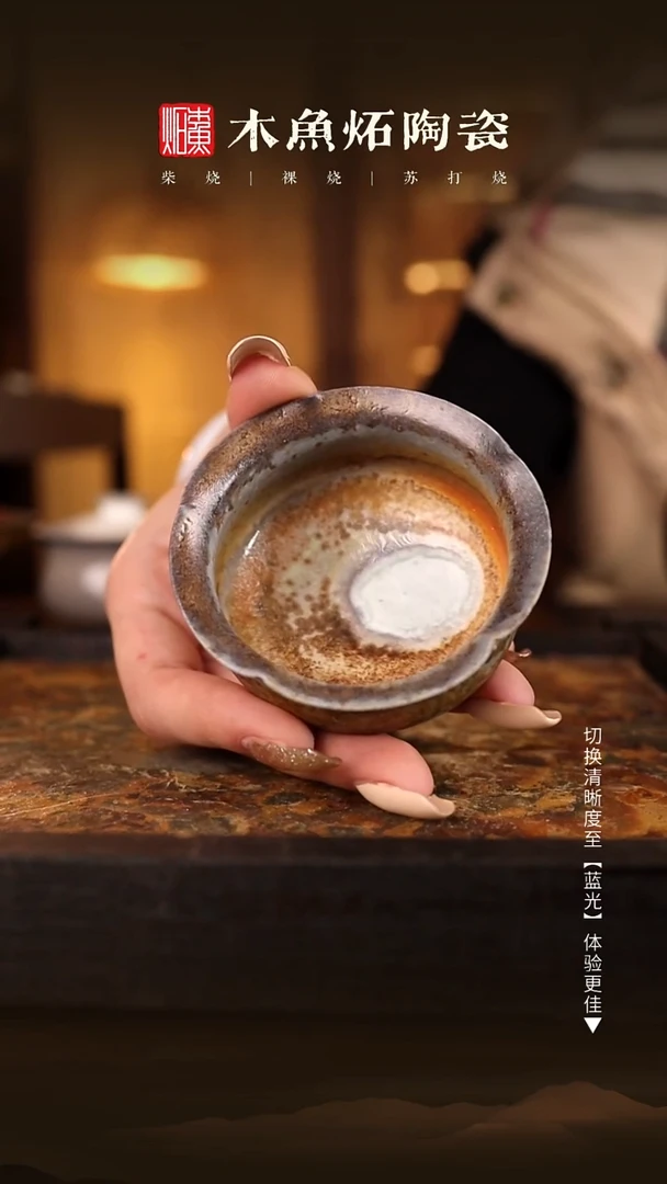 7946木鱼炻纯手工茶器