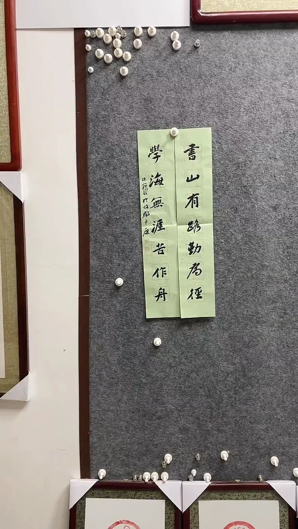 书法娄德宝老师作品69*12*2