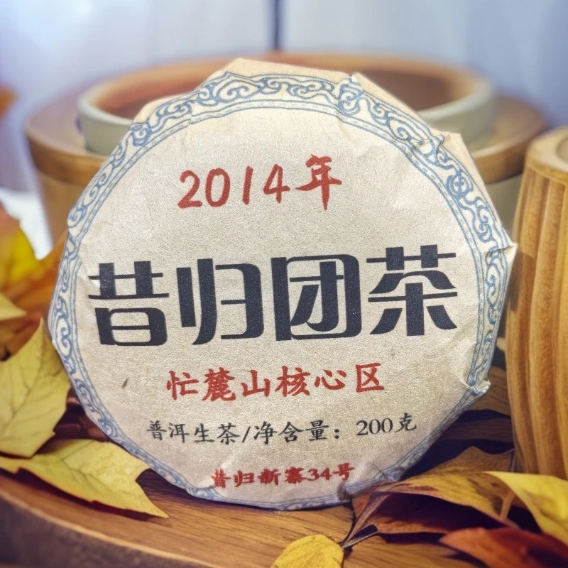 老昔归【团茶】2014年核心区古树手工团茶200克（木质菌香）