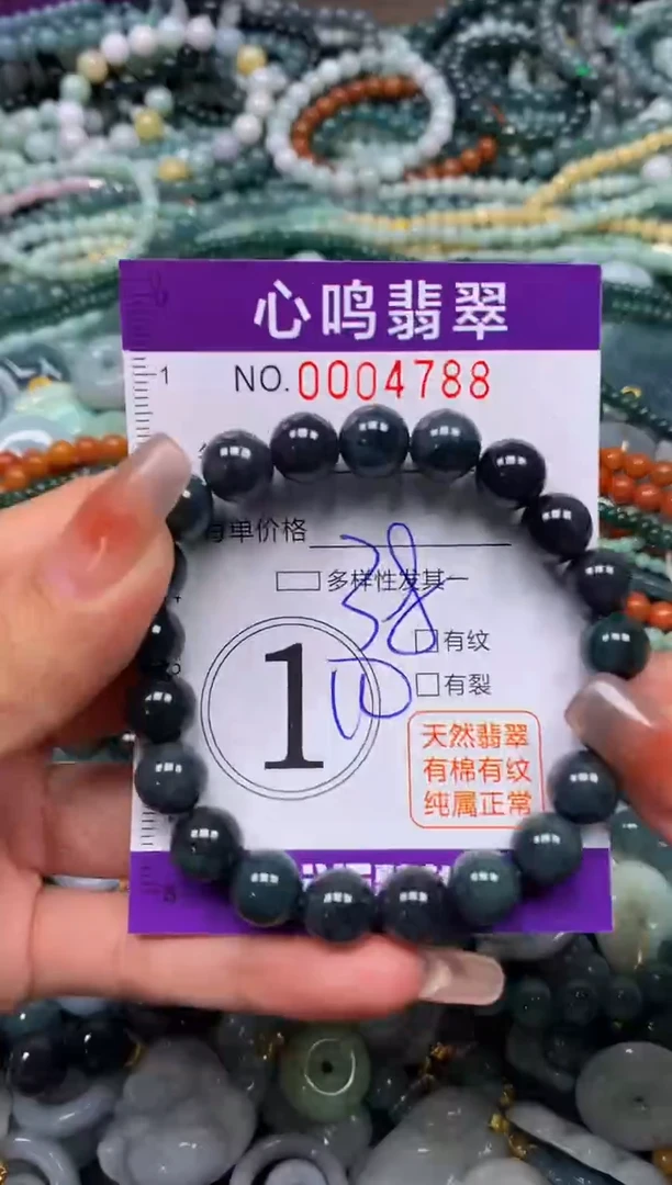 颈饰未镶嵌翡翠闪购004788