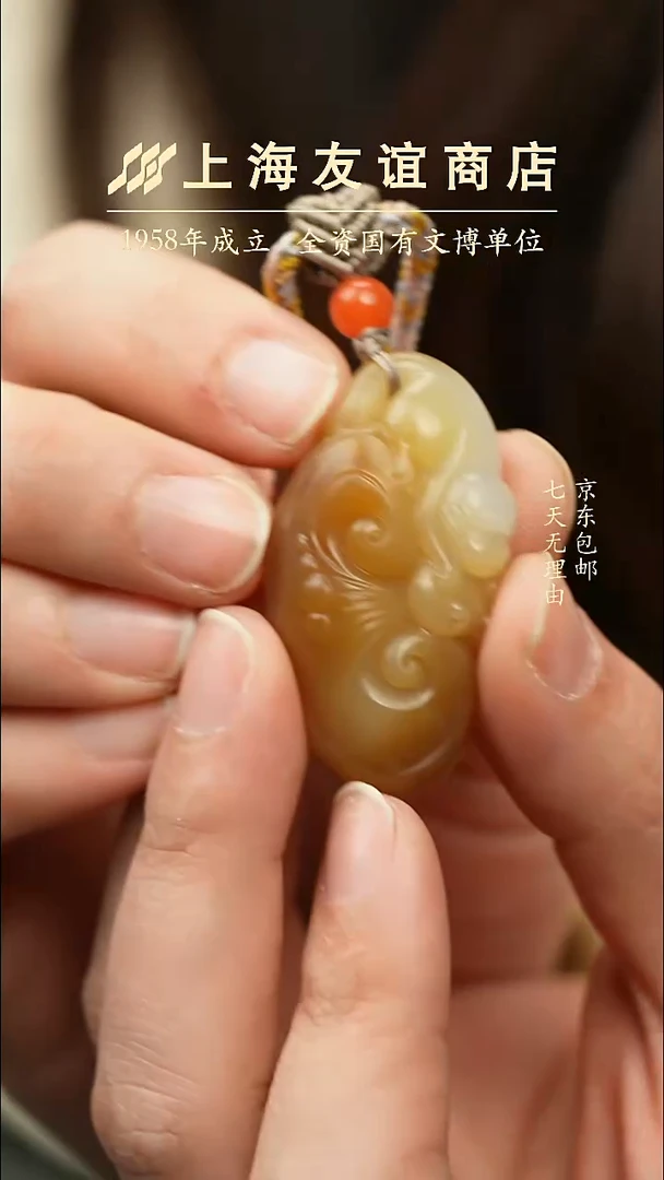 吊坠(不含链)未镶嵌和田玉ZW6091