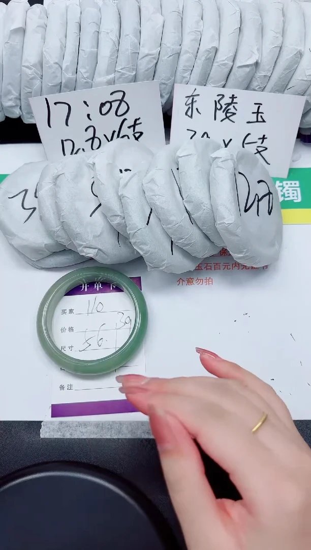石英质玉手镯未镶嵌110-56.1