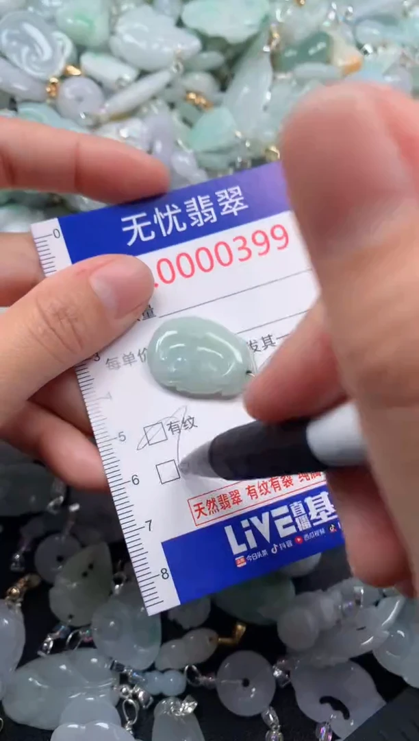 颈饰未镶嵌翡翠399