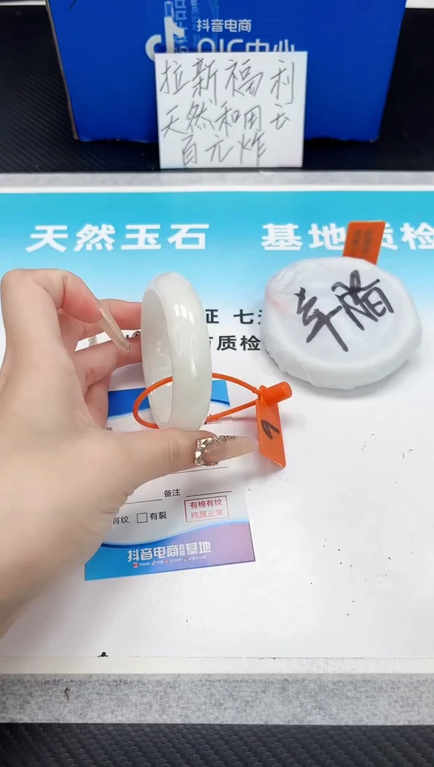 未镶嵌手镯和田玉10.31/182/56-57