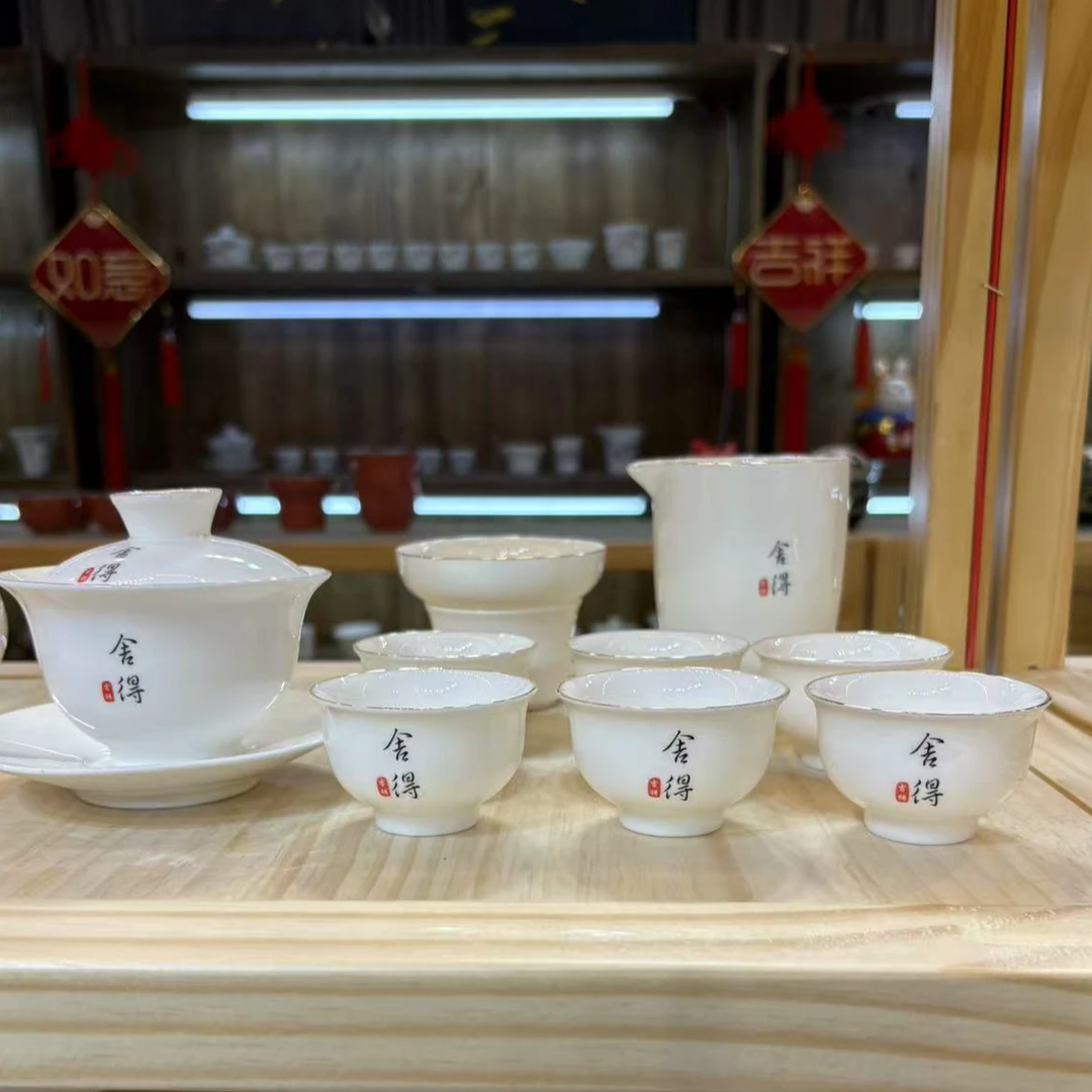 羊脂玉瓷得舍茶具套装