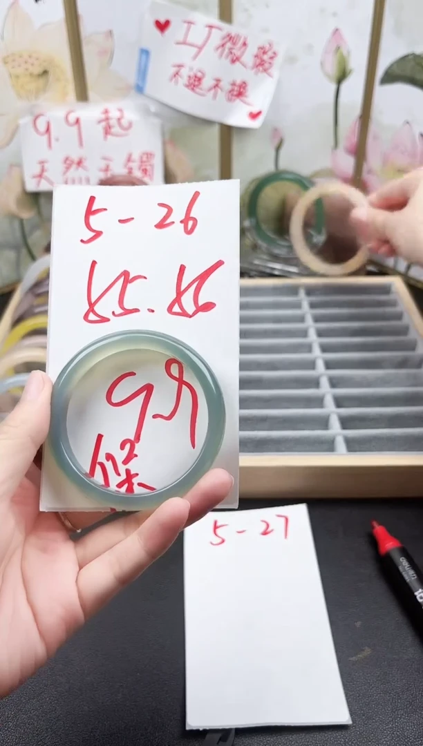 石英质玉手镯未镶嵌5-26