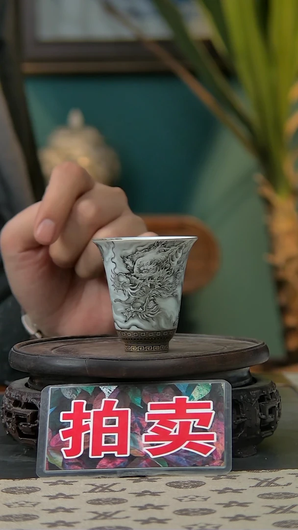 【闪购商品】金银错墨龙闻香杯子