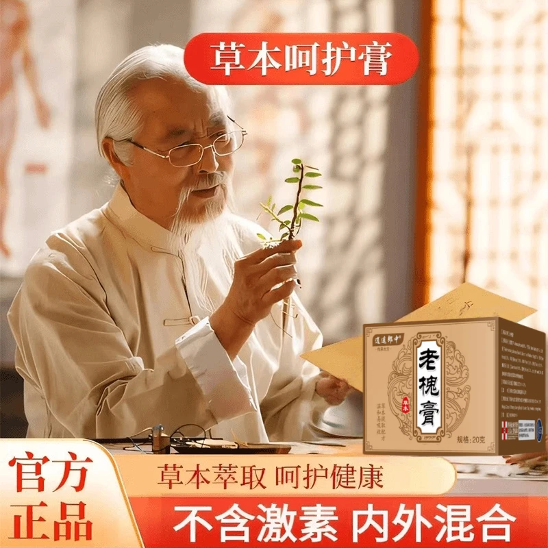 【拍一发二】正品HS膏草本精华萃取内外通用混合膏外用涂抹