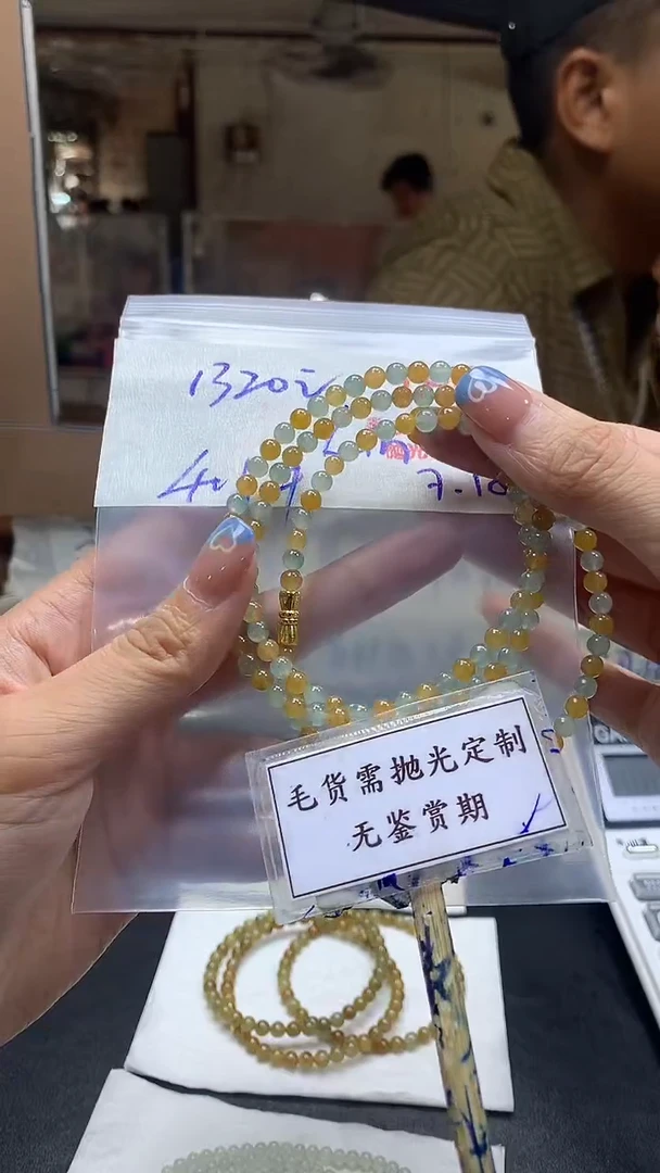 定制翡翠未镶嵌毛货需精细抛光多样性珠串发一件+1320元