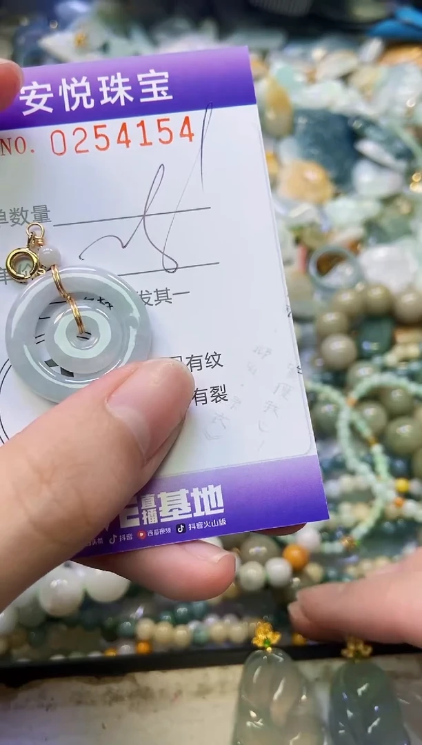 颈饰未镶嵌翡翠闪购0254154