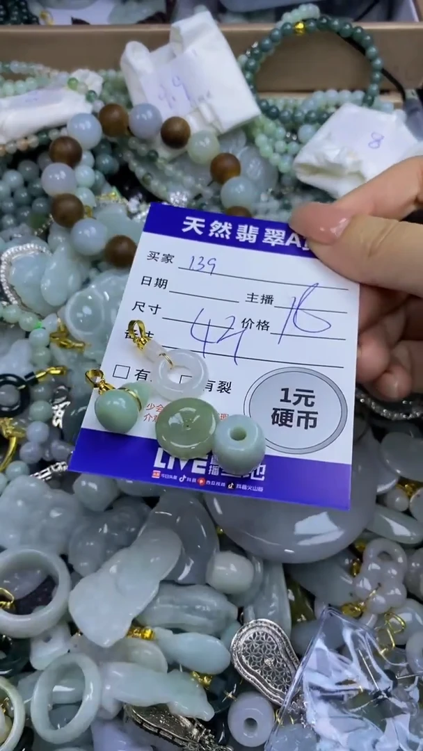 翡翠未镶嵌颈饰天然翡翠A货吊坠