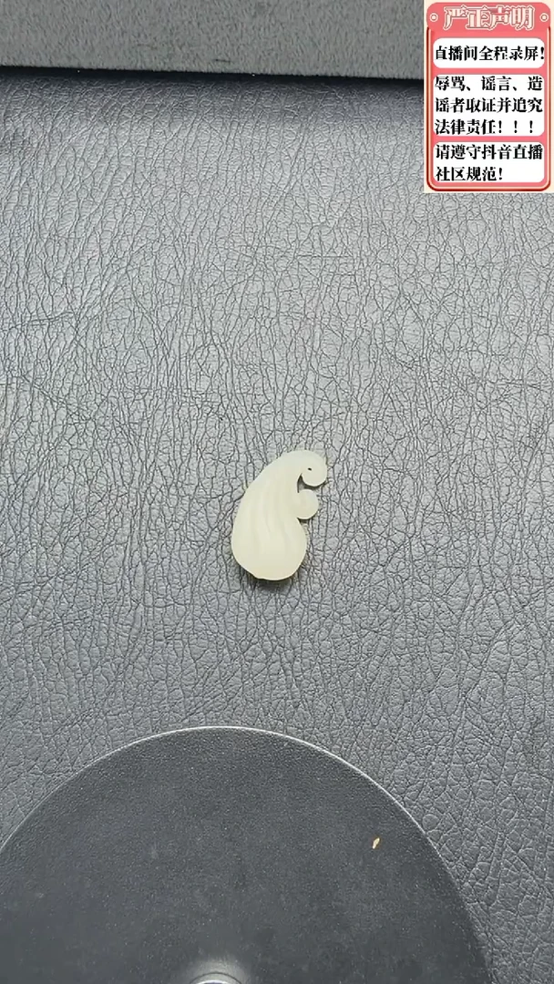 和田玉未镶嵌吊坠(不含链)112