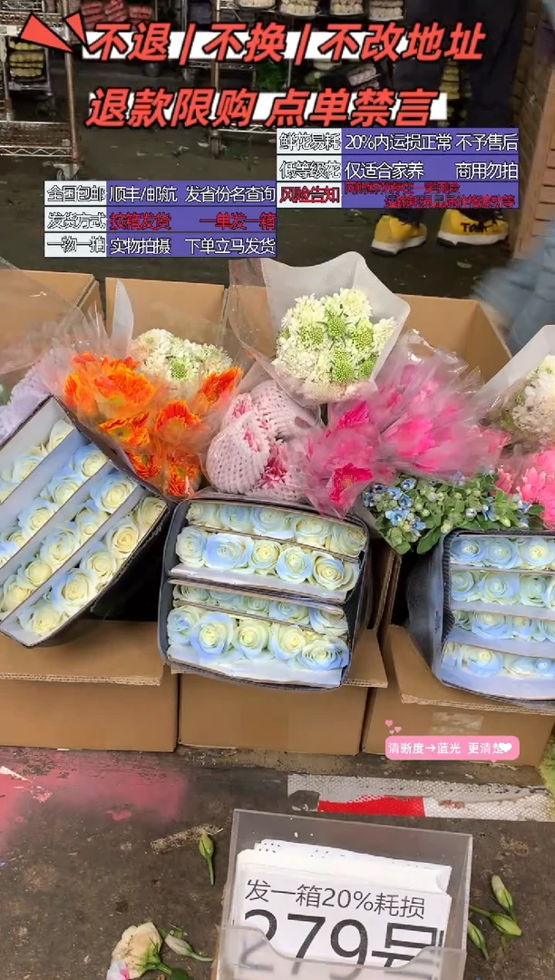 279号♥含20%耗损发一箱