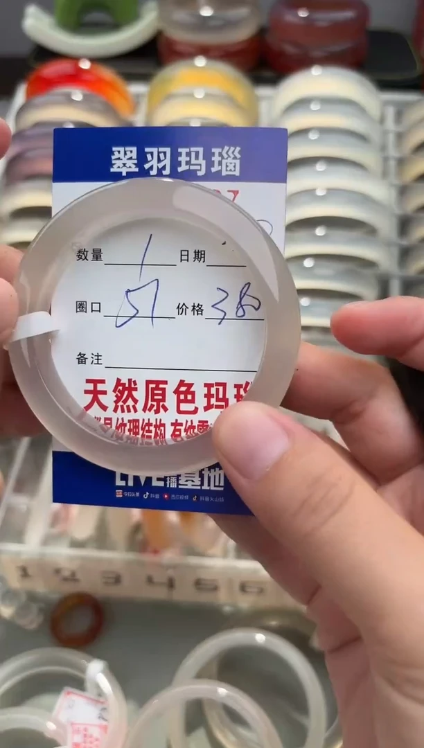 玛瑙/玉髓手镯未镶嵌好*0089437