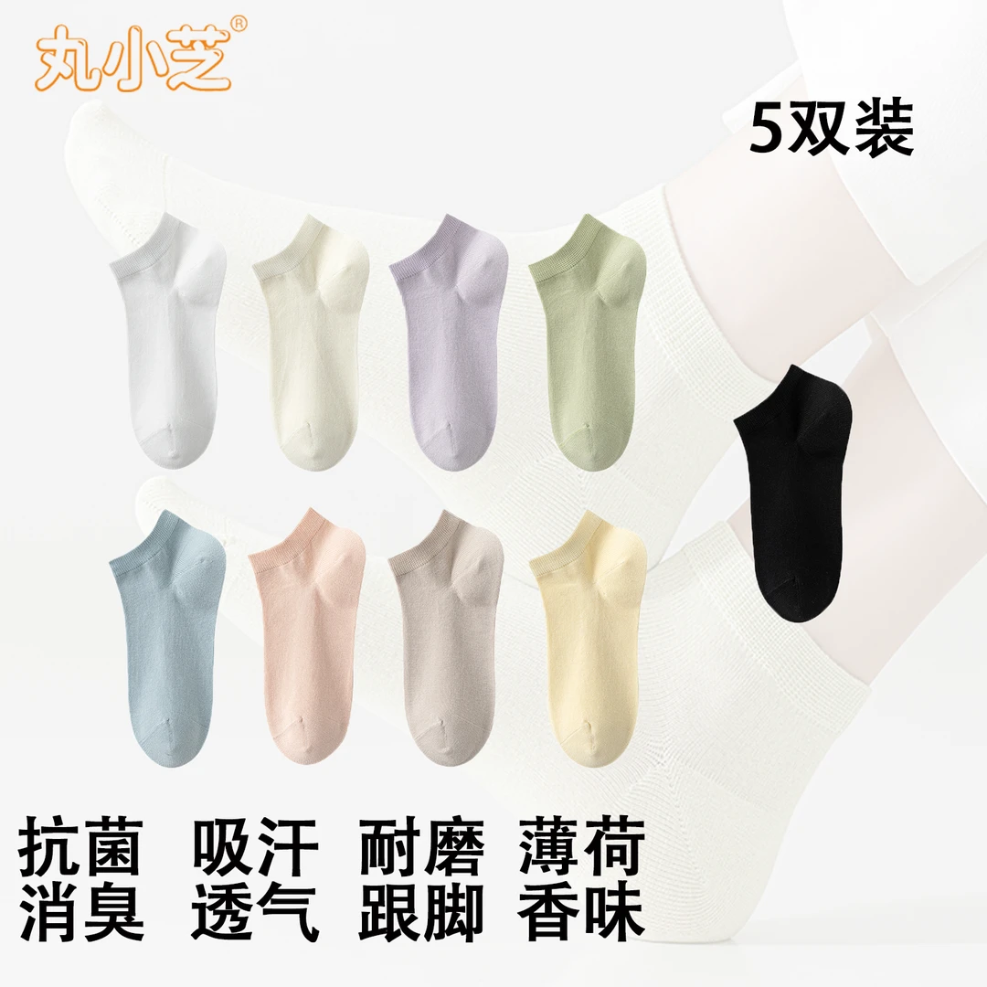 【10A抗菌】袜子女夏季薄款透气吸汗消臭袜子网眼薄荷香短筒女袜