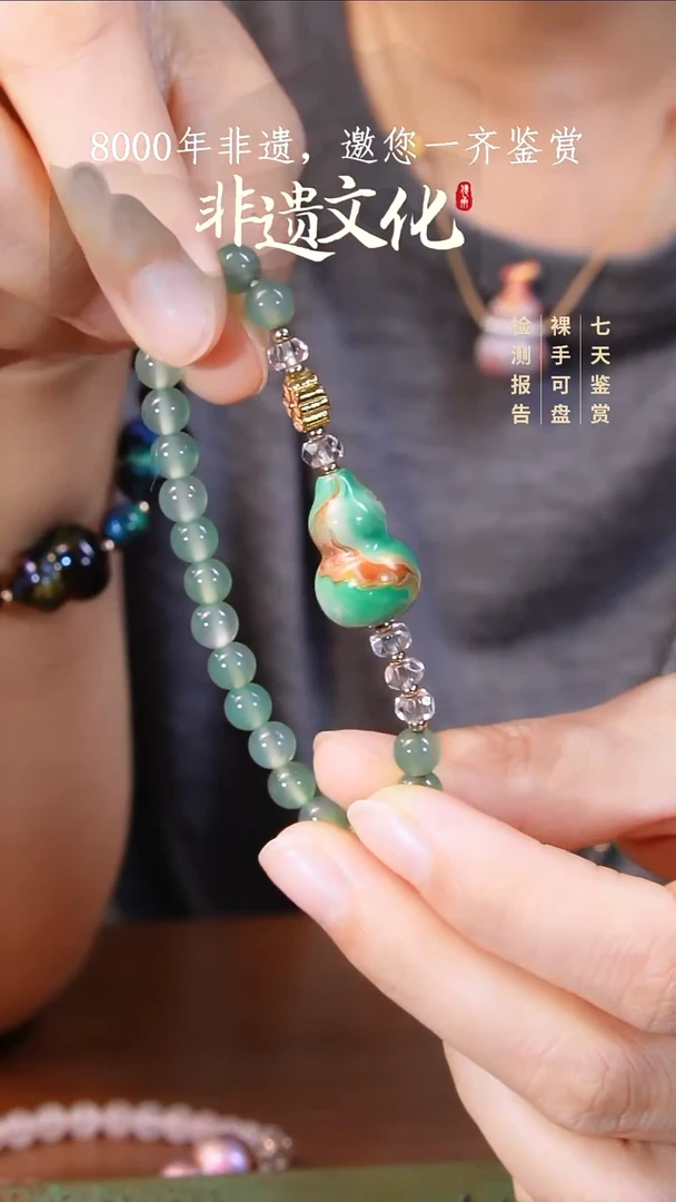 彩云砂葫芦手链-青鸟