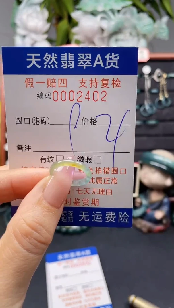 未镶嵌戒指翡翠9*2402