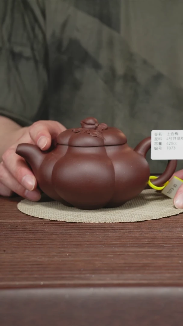 茶壶紫砂T073底槽清 上合桃 420CC