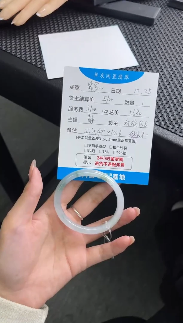 未镶嵌手镯翡翠紫*兰分单3