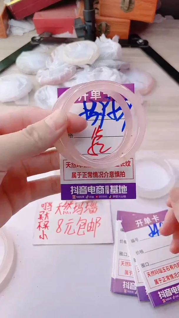 手镯玛瑙/玉髓未镶嵌539