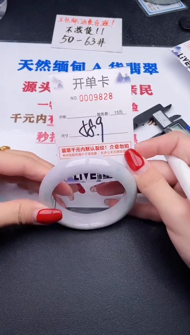 未镶嵌手镯翡翠28