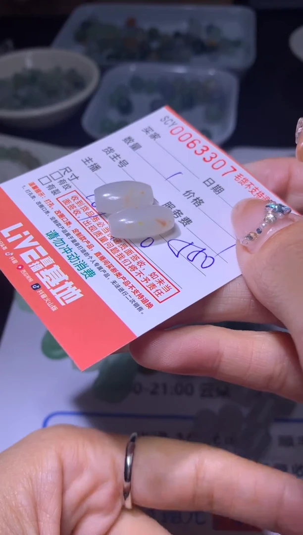 【闪购商品】定制翡翠未镶嵌MXX012732